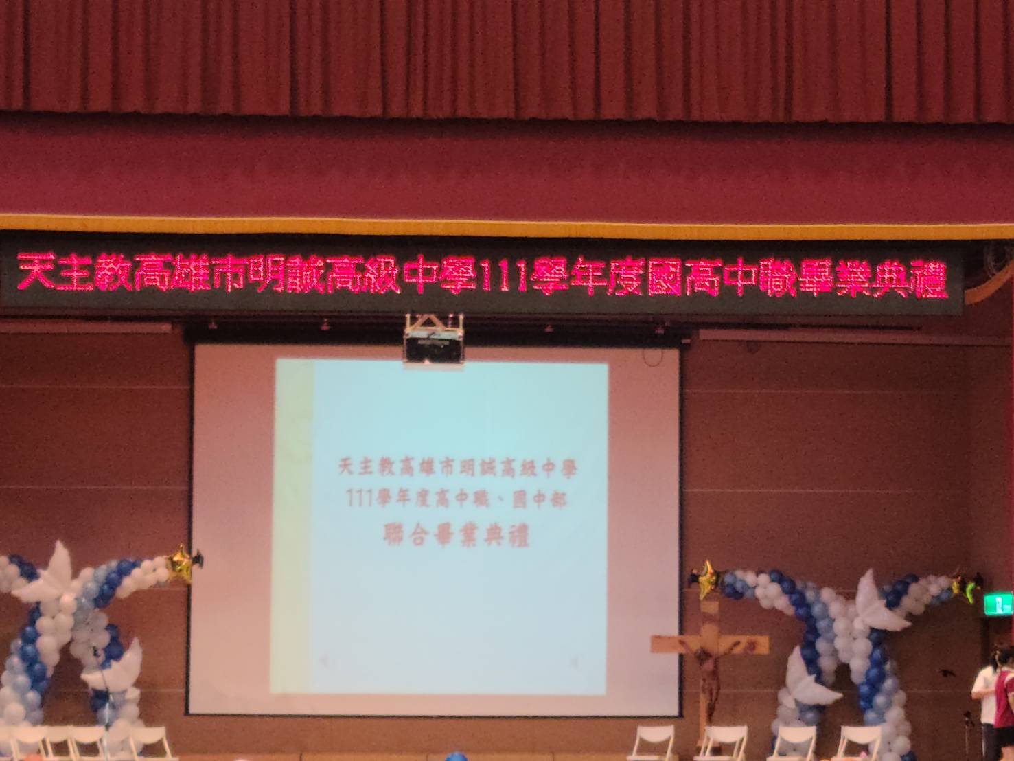 20230606畢業典禮