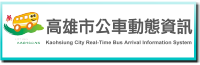 高雄市公車